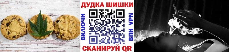 Canna-Cookies конопля Новый Оскол