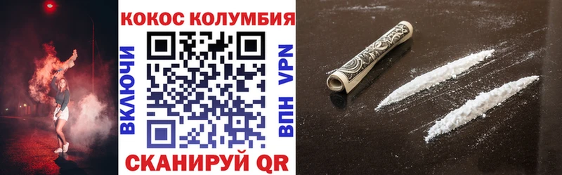 купить наркотик  Новый Оскол  Cocaine Эквадор 