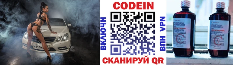 ОМГ ОМГ сайт  Новый Оскол  Кодеиновый сироп Lean напиток Lean (лин)  дарнет шоп 