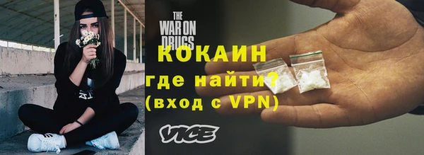 кокаин VHQ Арсеньев
