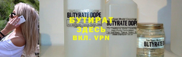 бутират Армянск