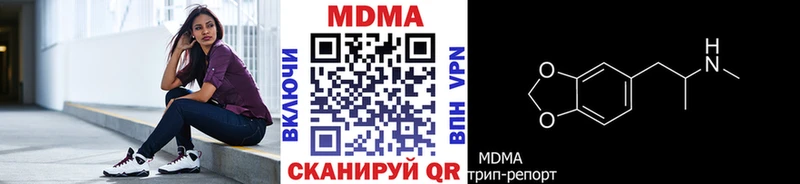 MDMA кристаллы Новый Оскол