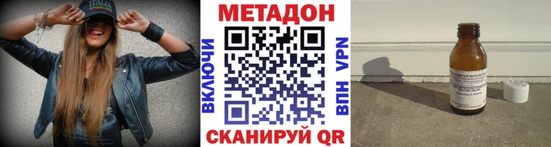 МЕТАДОН кристалл  Новый Оскол 